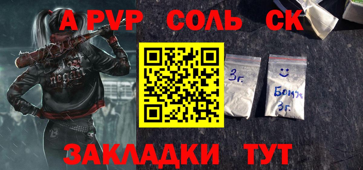 цены наркотик  Вход с VPN  Новый Уренгой  A-PVP СК КРИС 