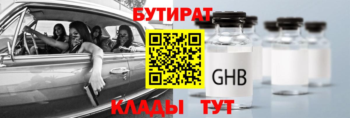 Новый Уренгой  БУТИРАТ Butirat  Вход с VPN 