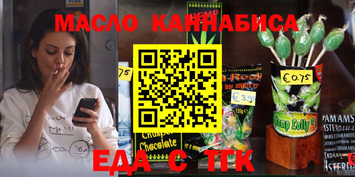 Cannafood конопля  Вход с VPN  Новый Уренгой 