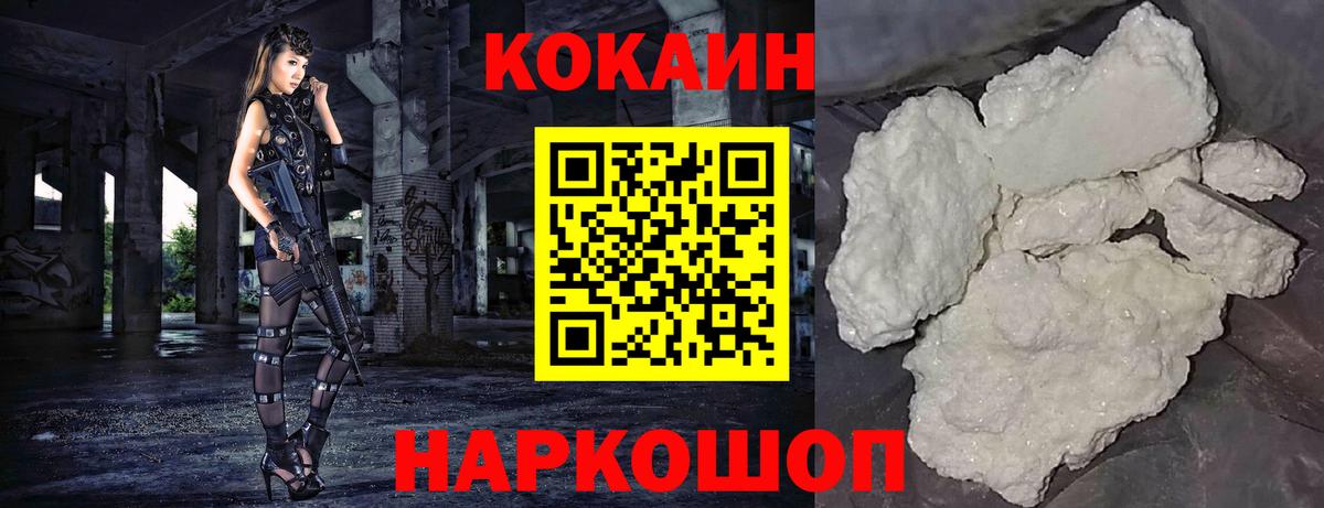 Новый Уренгой  Cocaine  Cocaine Боливия  Вход с VPN  COCAIN Перу 