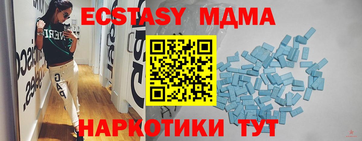 Ecstasy TESLA  Экстази 300 mg  ЭКСТАЗИ  Новый Уренгой  Вход с VPN 