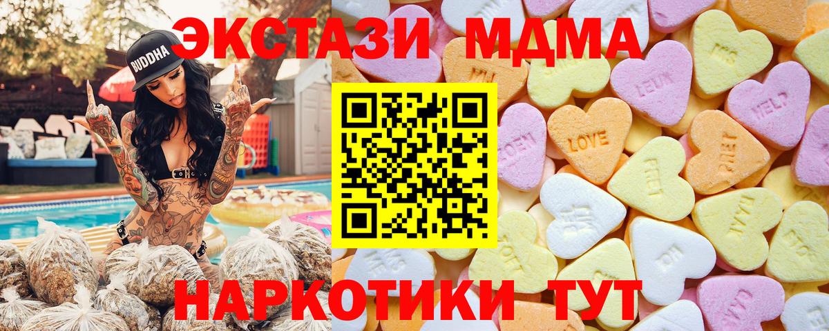 ЭКСТАЗИ 280мг Новый Уренгой