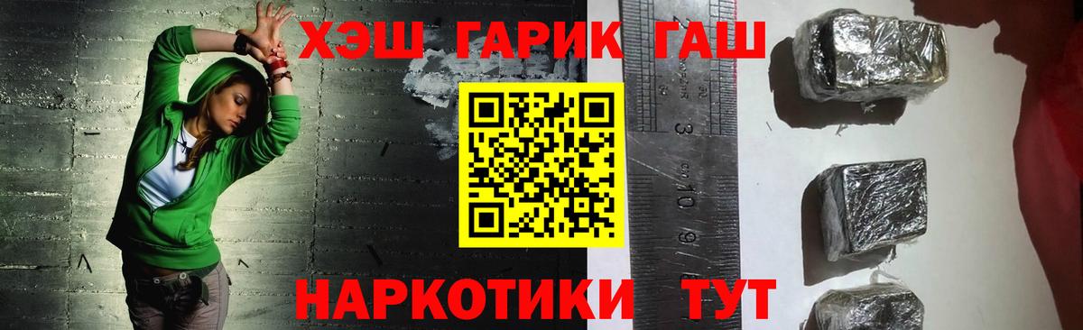 ГАШИШ Cannabis  Вход с VPN  Новый Уренгой  ГАШИШ хэш 