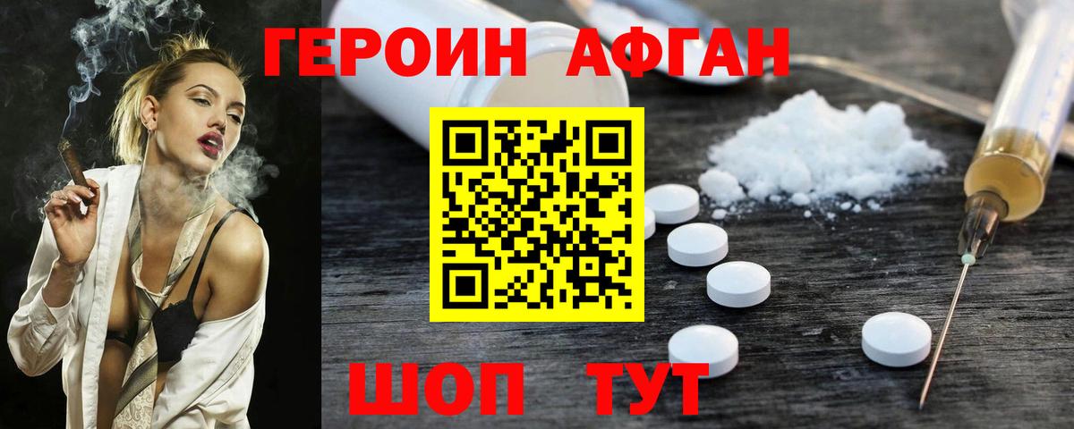 ГЕРОИН хмурый  Вход с VPN  Новый Уренгой 