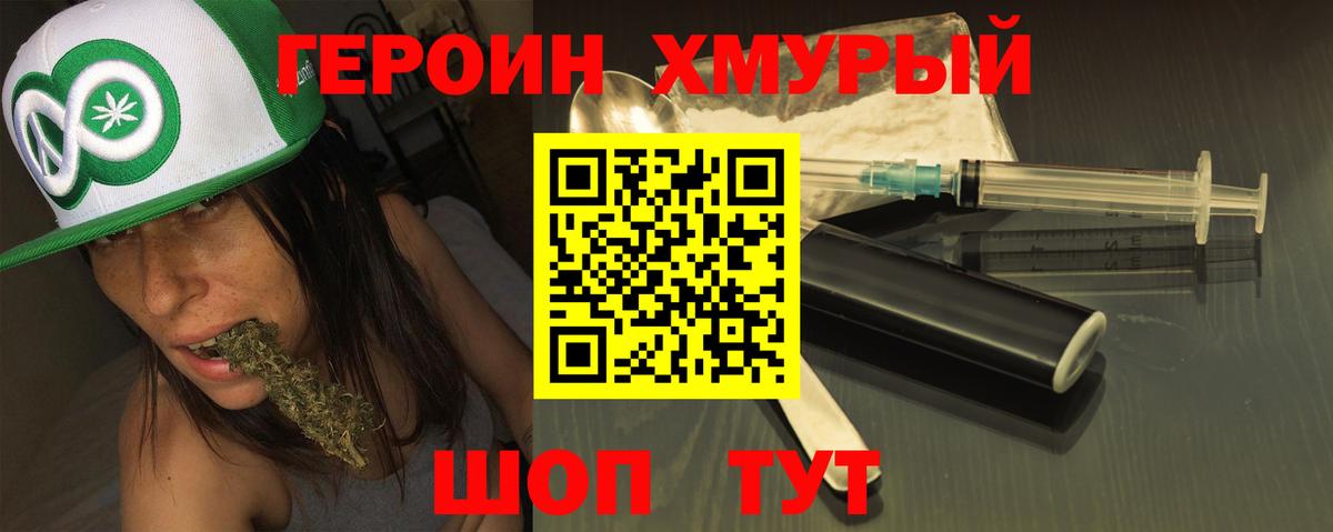 Героин Афган Новый Уренгой