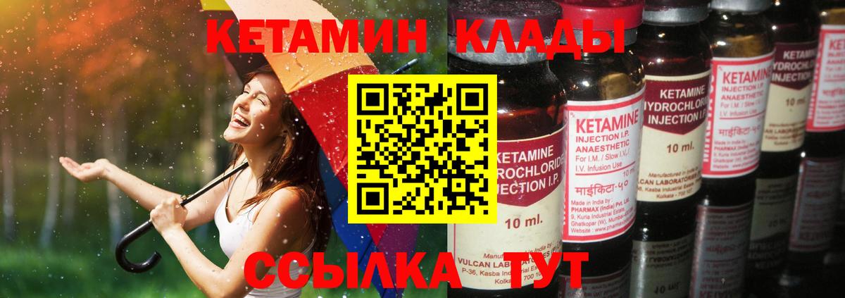 Кетамин ketamine  Вход с VPN  Кетамин ketamine  Новый Уренгой 