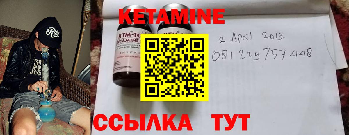 Кетамин ketamine Новый Уренгой