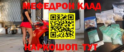 мефедрон Тара