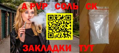 мефедрон Славянск-на-Кубани