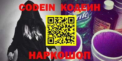 круглые Сланцы
