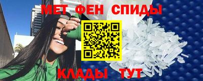 мефедрон Славянск-на-Кубани