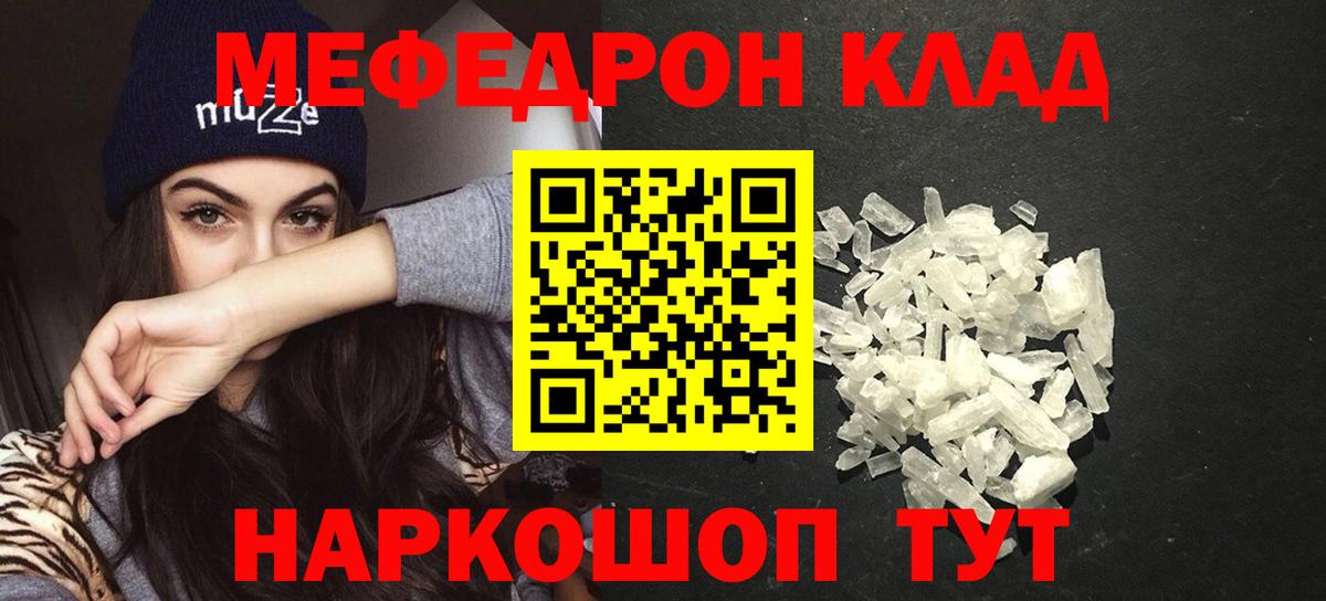 Мефедрон кристаллы Новый Уренгой