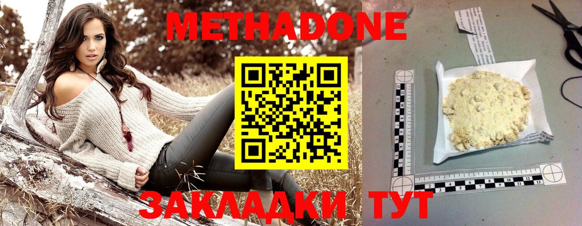 Метадон белоснежный Новый Уренгой