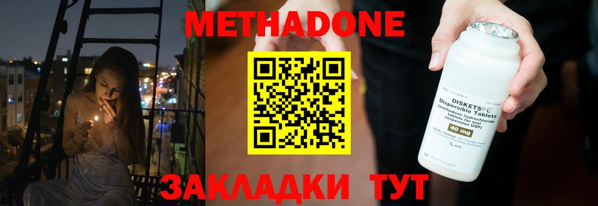 Метадон мёд  МЕТАДОН кристалл  Новый Уренгой  гидра рабочий сайт  Вход с VPN 