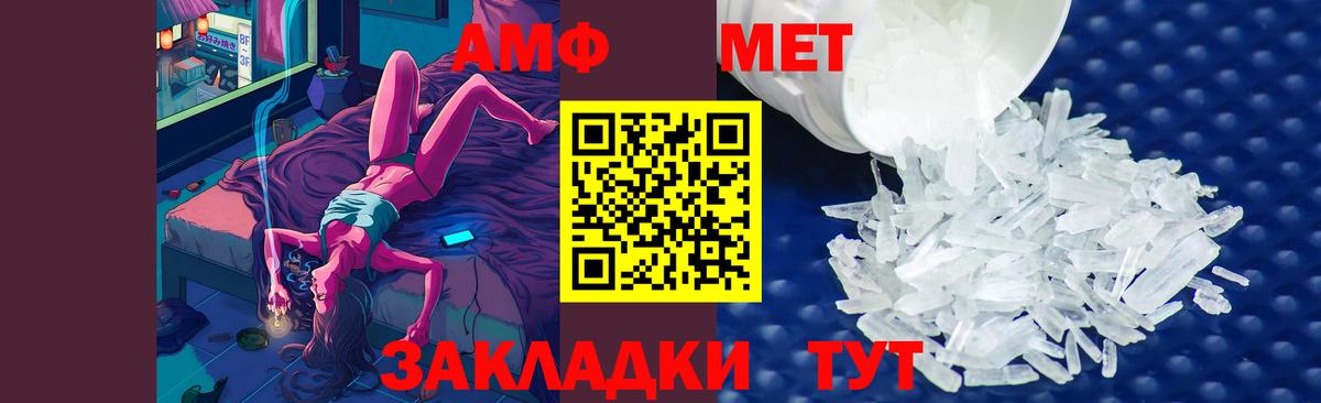 Метамфетамин мет  Вход с VPN  Метамфетамин мет  Новый Уренгой 