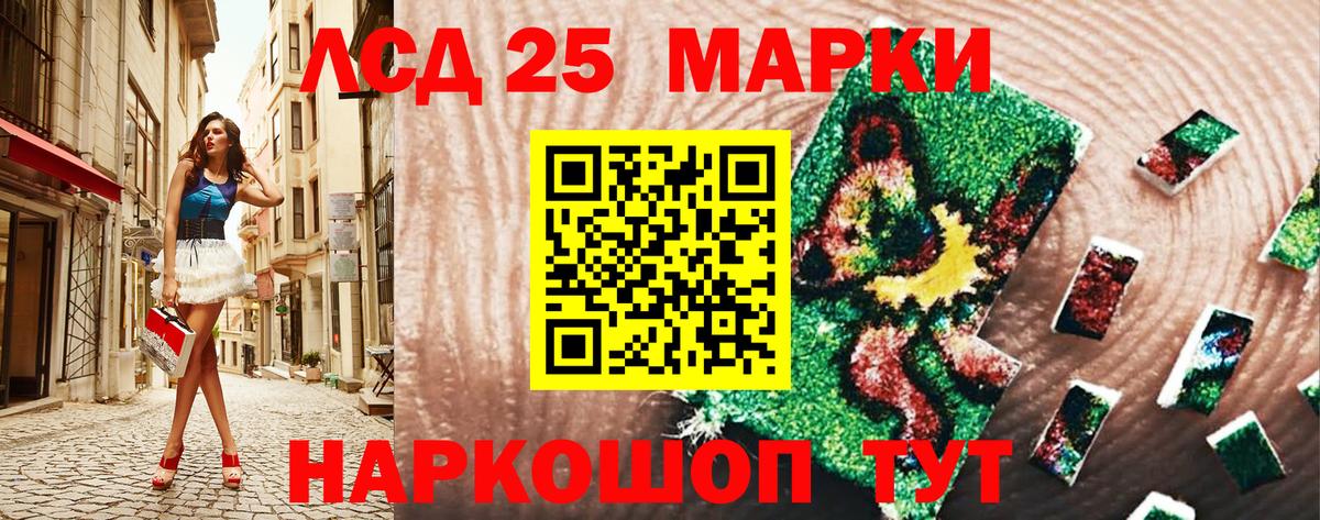 Марки 25I-NBOMe 1500мкг Новый Уренгой