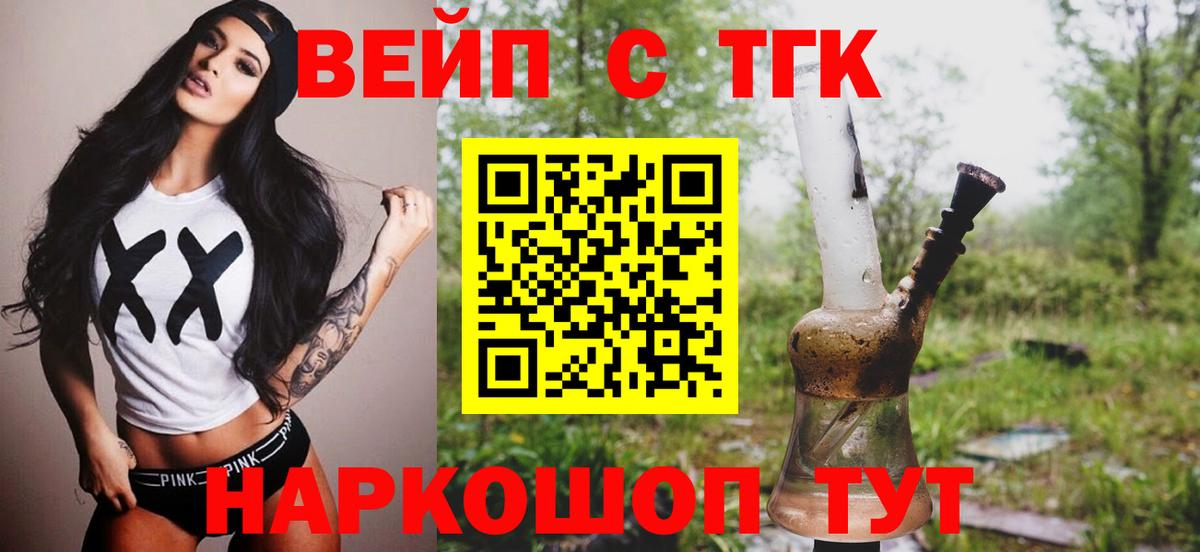 ТГК концентрат  Вход с VPN  Новый Уренгой 
