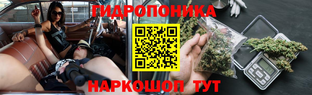 Бошки Шишки ГИДРОПОН  Конопля Ganja  Новый Уренгой  Каннабис гибрид  Вход с VPN 